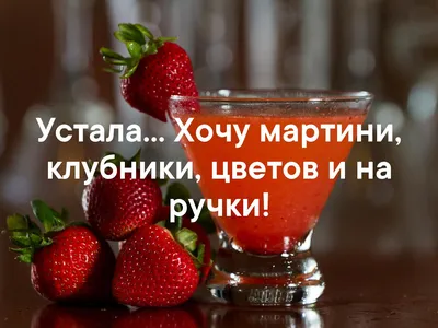 Я устала... Хочу на ручки...