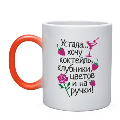 хочу на ручки и вина и цветочки｜Поиск в TikTok