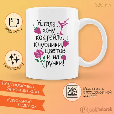Цитата про «Себя» — Я уже устал и хочу на ручки, а еще мандаринок,… | О  себе | Постила