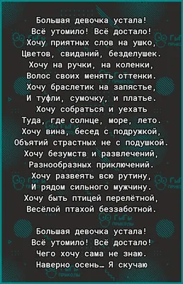 Найдено на АйДаПрикол | Вдохновляющие цитаты, Правдивые цитаты, Мудрые  цитаты