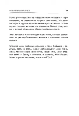 Большая девочка устала Всё утомило Всё достало Хочу приятных слов на ушко  Цветов свиданий безделушек Хочу на ручки на коленки Волос своих менять  оттенки Хочу браслетик на запястье И туфли сумочку и