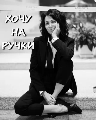 Я - мама, и я хочу на ручки! Ответы на вопросы, которые сводят родителей с  ума. Екатерина Бойдек, Мария Варанд - «В очередной раз смотрите профиль  инста-мамы четверых детей и поражаетесь ее