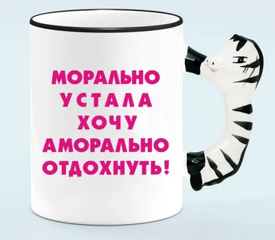 Иллюстрация 10 из 18 для #Я - мама, и я хочу на ручки! Ответы на вопросы,  которые сводят родителей с ума - Бойдек, Варанд | Лабиринт - книги.  Источник: Лабиринт