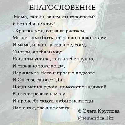 Пин от пользователя elena на доске стихи | Стихи