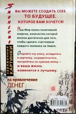 Книга Амулеты на привлечение денег • Гардин Дмитрий – купить книгу по  низкой цене, читать отзывы в Book24.ru • АСТ • ISBN 978-5-17-091902-4,  p579253
