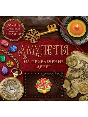 🖐️ Картинка -заряжена на богатство и исполнение желаний ☘️💸💰💳. ⠀ ☘️  Сохраняем её себе. ☘️ Ставим на заставку телефона или… | Instagram