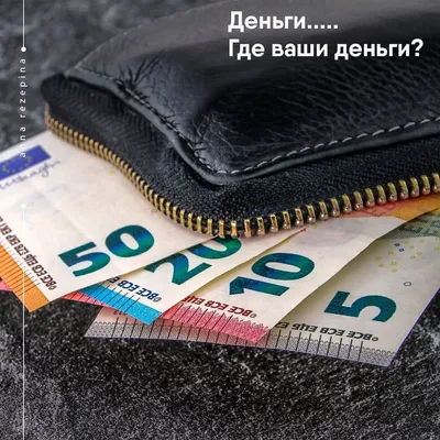 💥ПОСТ ЗАРЯЖЕННЫЙ НА ДЕНЬГИ 💰 СТАВЬТЕ ЛАЙК ❤ . СЕГОДНЯ ДЕНЕЖНЫЙ ЧЕТВЕРГ 💰  ЗАРЯЖАЕМ ДО СЛЕДУЮЩЕГО ЧЕТВЕРГА 💰 Я ВАМ ДАМ ПРАКТИКУ \"ДЕНЕЖНАЯ… | Instagram
