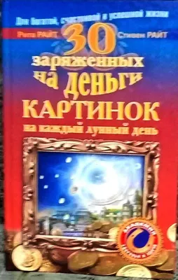 Термонаклейка для одежды Заряженная на деньги термоаппликация - купить с  доставкой по выгодным ценам в интернет-магазине OZON (1021575274)