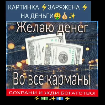 Медитация на деньги - YouTube