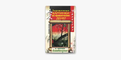 Купить Шкатулка-сейф шёлк \"Секрет притяжения денег\" 26х17х5 см в  Новосибирске, цена, недорого - интернет магазин Подарок Плюс