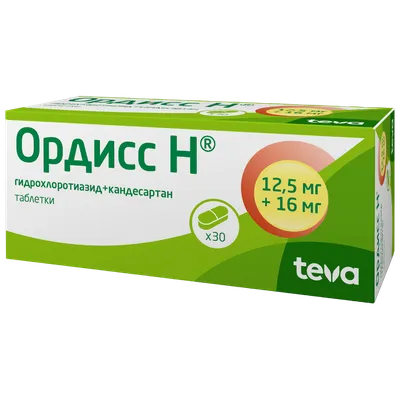Ордисс Н таблетки 16 мг+12,5 мг 30 шт - купить, цена и отзывы, Ордисс Н  таблетки 16 мг+12,5 мг 30 шт инструкция по применению, дешевые аналоги,  описание, заказать в Москве с доставкой на дом