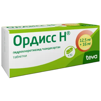 Ордисс Н таблетки 16 мг+12,5 мг 30 шт - купить, цена и отзывы, Ордисс Н  таблетки 16 мг+12,5 мг 30 шт инструкция по применению, дешевые аналоги,  описание, заказать в Москве с доставкой на дом
