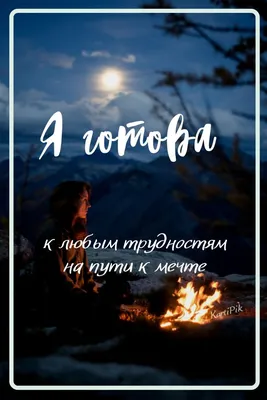 обои аффирмациями｜Пошук у TikTok