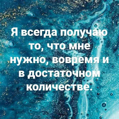 3d стикеры на телефон аффирмации cutecase.llc 160862150 купить за 47 700  сум в интернет-магазине Wildberries