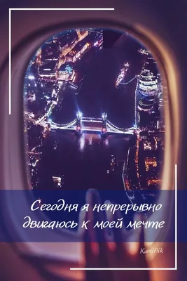Уникальные аффирмации. Душевные аффирмации. Новогодние обои на телефон |  Обои, Новый год, Ежедневные мотивационные цитаты