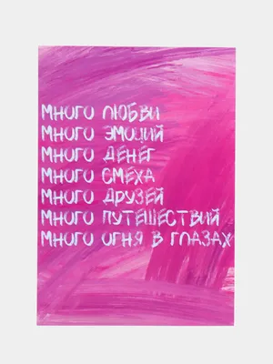 Аффирмации на благополучие | Дзен внутри | Дзен