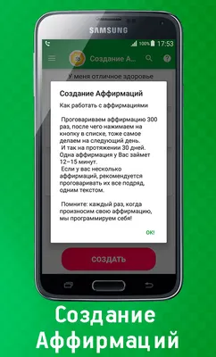 Аффирмации на каждый день APK برای دانلود اندروید