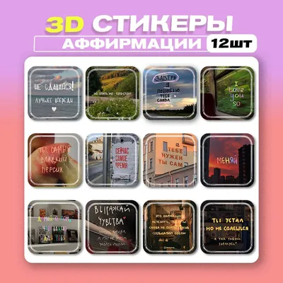 Исцеляющие Стихи Вселенной. Аффирмации в стихах для вас и ваших близких с  иллюстрациями автора, Валеорна Сакрум – слушать онлайн или скачать mp3 на  ЛитРес