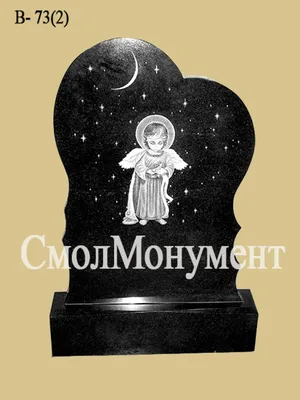 Памятник на могилу с ангелом и сердцем из гранита