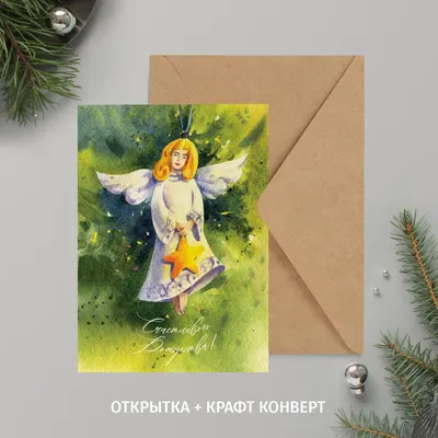 Скачать 1152x864 рождественские игрушки, ангел, рождество, ель, шар обои,  картинки стандарт 4:3