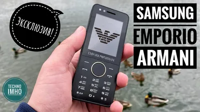 SAMSUNG EMPORIO ARMANI (2008) 12 ЛЕТ СПУСТЯ!!! РЕТРОМАНИЯ #11 || ОБЗОР -  YouTube