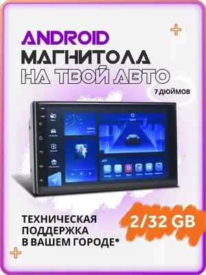 Android Auto: в сердце автомобиля
