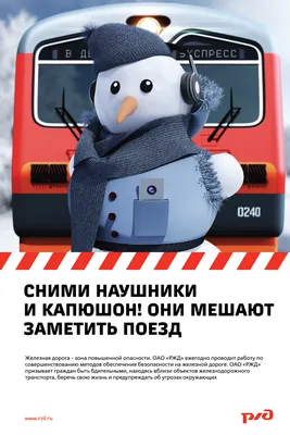 Безопасность на железной дороге! | 22.11.2022 | Белово - БезФормата