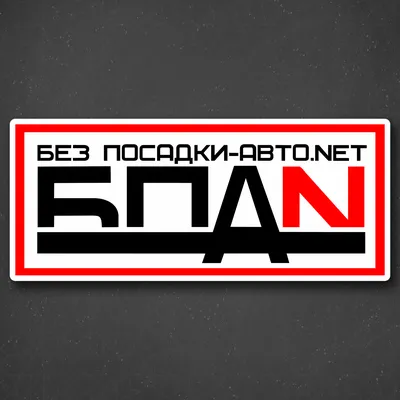 LinxOne картина на холсте \"БПАН Lada машина оптика ВАЗ\" / декор для дома /  интерьер / подарок / на стену / на кухню | AliExpress