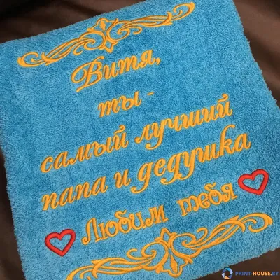 Картинка для поздравления с Днём Рождения дедушке от внука - С любовью,  Mine-Chips.ru