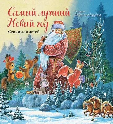 Новый год в детском саду - Ошколе.РУ