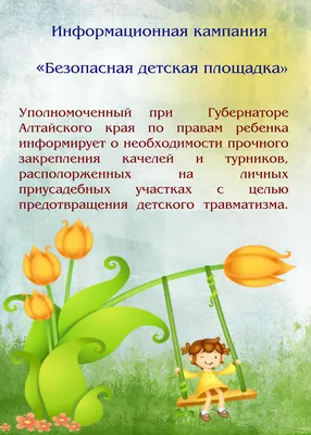 Дети Играют Детской Площадке Счастливая Девочка стоковое фото ©manualfoto  553094620