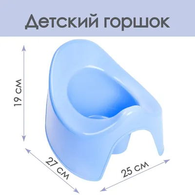 Happy Baby Горшок-кресло детский высокий с крышкой для мальчика/девочки