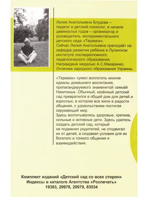 Игры для детей про природу и ее обитателей