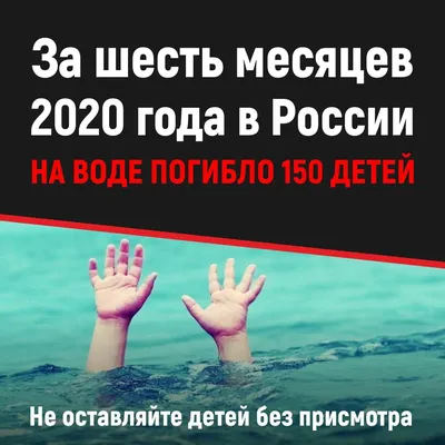 Правила безопасности на воде | Добро пожаловать!