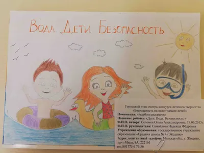 Правила поведения детей на воде: памятка родителям | Родители и Дети | Дзен
