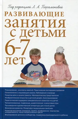 Открытые занятия с родителями и детьми. — Детский сад №40 г. Ставрополя