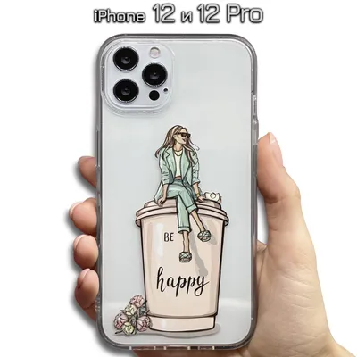 iPhone 12 / Чехол для телефона / Чехол на айфон 12 / Подарок для девушки -  купить с доставкой по выгодным ценам в интернет-магазине OZON (456057926)