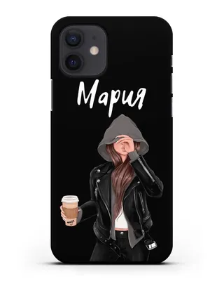 Именной чехол Девушка в худи с кофе для iPhone 12 силикон купить недорого в  интернет-магазине Caseme