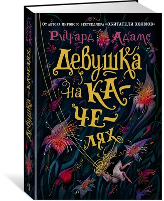 Картина Семирадский Генрих «Девушка на качелях», артикул poster_66189