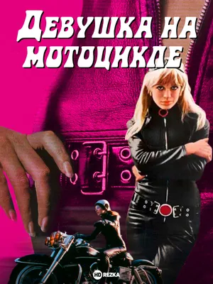 Девушки и мотоциклы (30 фото)