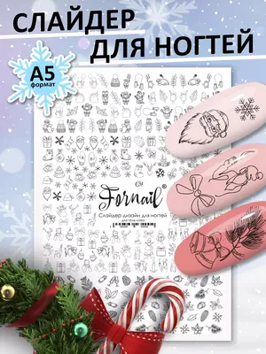 Новогодний маникюр 2024 и дизайн ногтей на новый год +300 фото