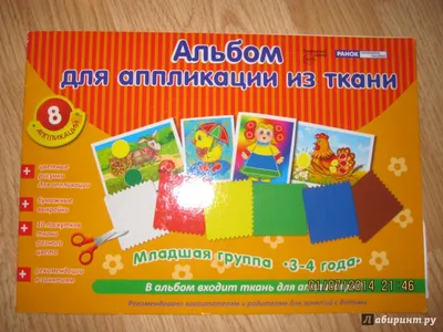 Аппликация тканевая пришивная с пайетками код 57075 - Аппликации Пришивные  Ткань, Органза