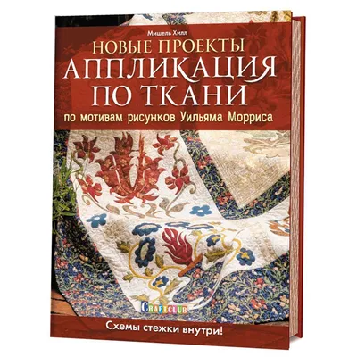 Трикотажная аппликация на ткани