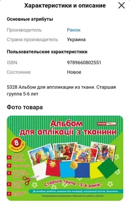 Новые проекты. Аппликация по ткани по мотивам рисунков Уильяма Морриса.  Схемы стежки внутри!