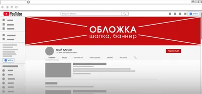 Фон для баннера на YouTube канале …» — создано в Шедевруме
