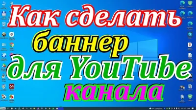 How to Create a Awesome Banner for Your YouTube Channel | ZenBusiness