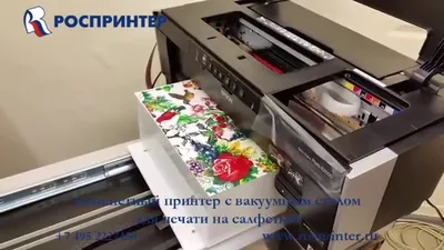 Распечатываем салфетку для декупажа на принтере: Мастер-Классы в журнале  Ярмарки Мастеров