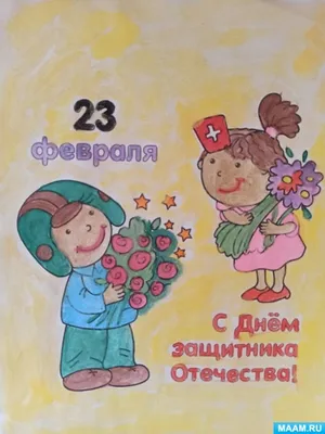 23 Февраля: беседуем с дошкольниками о празднике