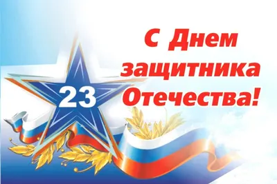 Сценарий \"23 февраля\" для детей подготовительной группы - Зыкова Марина -  скачать на Wildberries Цифровой | 22451