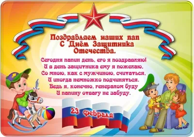 Фотоотчёт «Поздравление папе к 23 февраля» от детей младшего дошкольного  возраста (4 фото). Воспитателям детских садов, школьным учителям и  педагогам - Маам.ру
